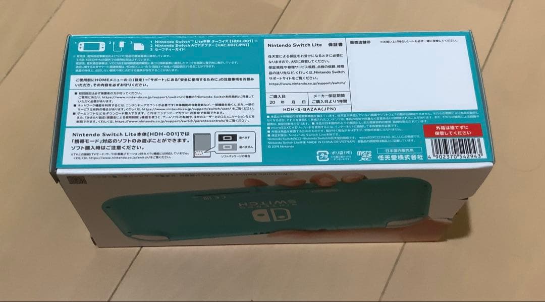 Nintendo Switch Liteターコイズ 本体