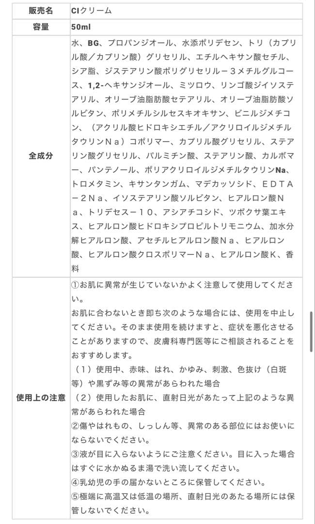 ASUNE 仲町綾 化粧水 乳液 シカクリーム 5点セット