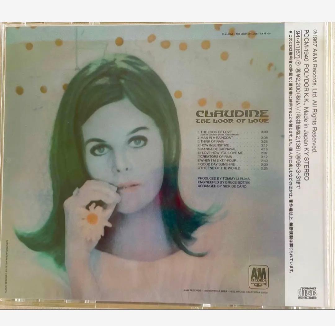 クローディーヌロンジェ　オリジナルアルバム全集7枚セット