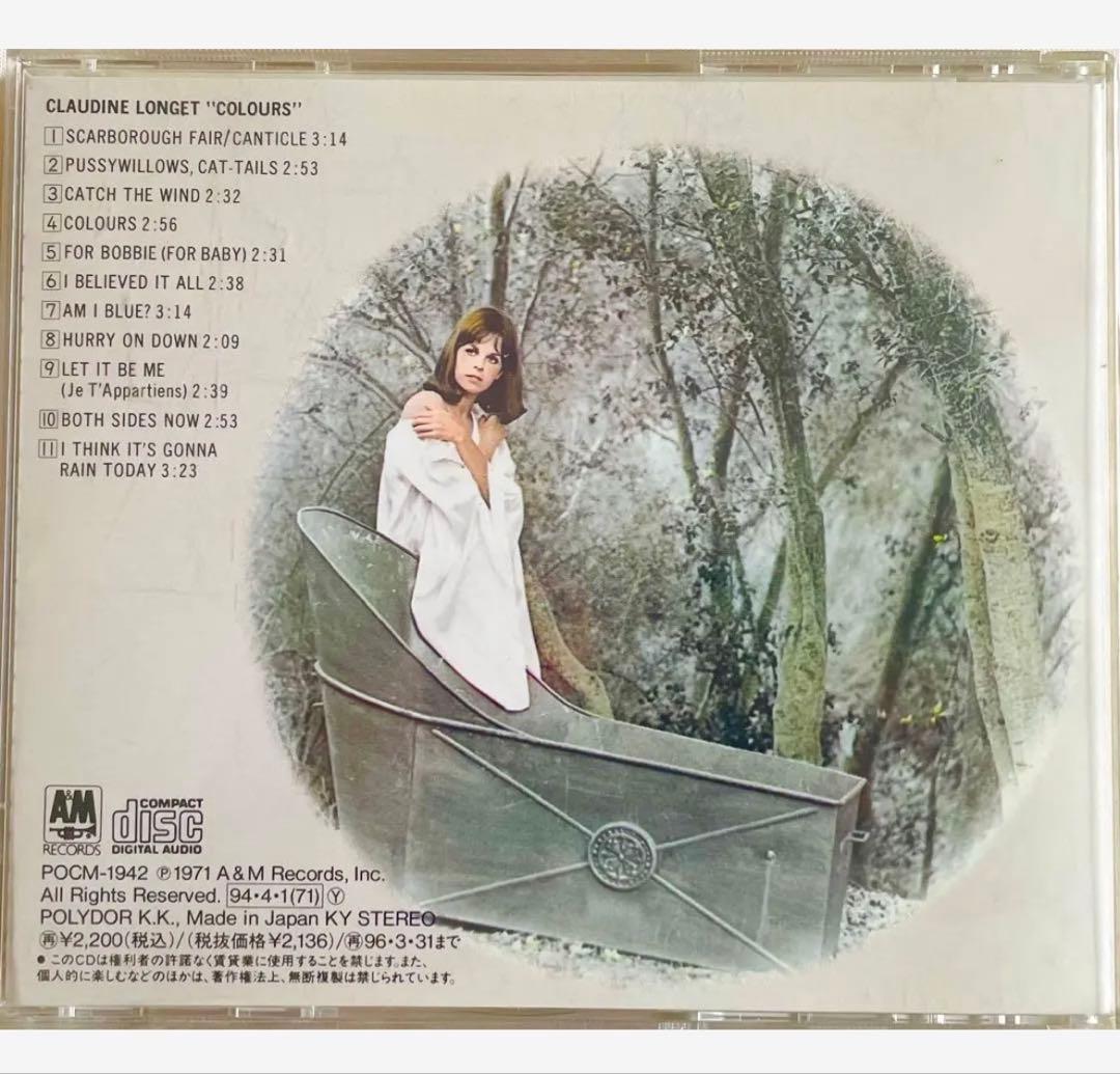 クローディーヌロンジェ　オリジナルアルバム全集7枚セット