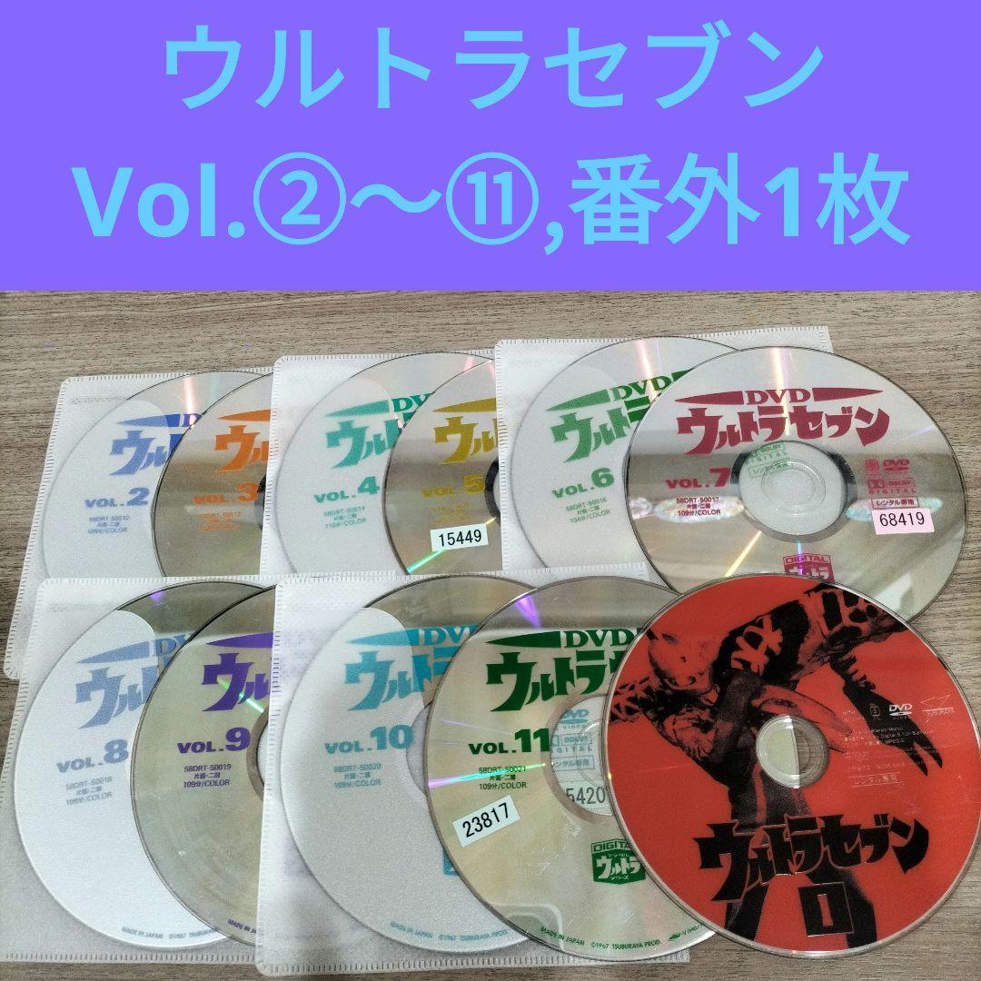 ウルトラセブンのDVD 11枚セット