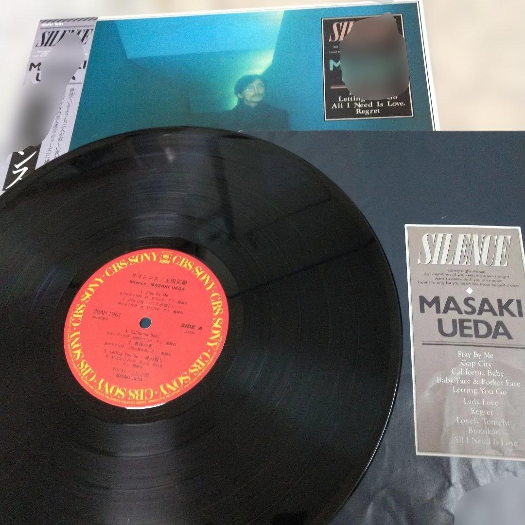 上田 正樹/LPレコード９セット