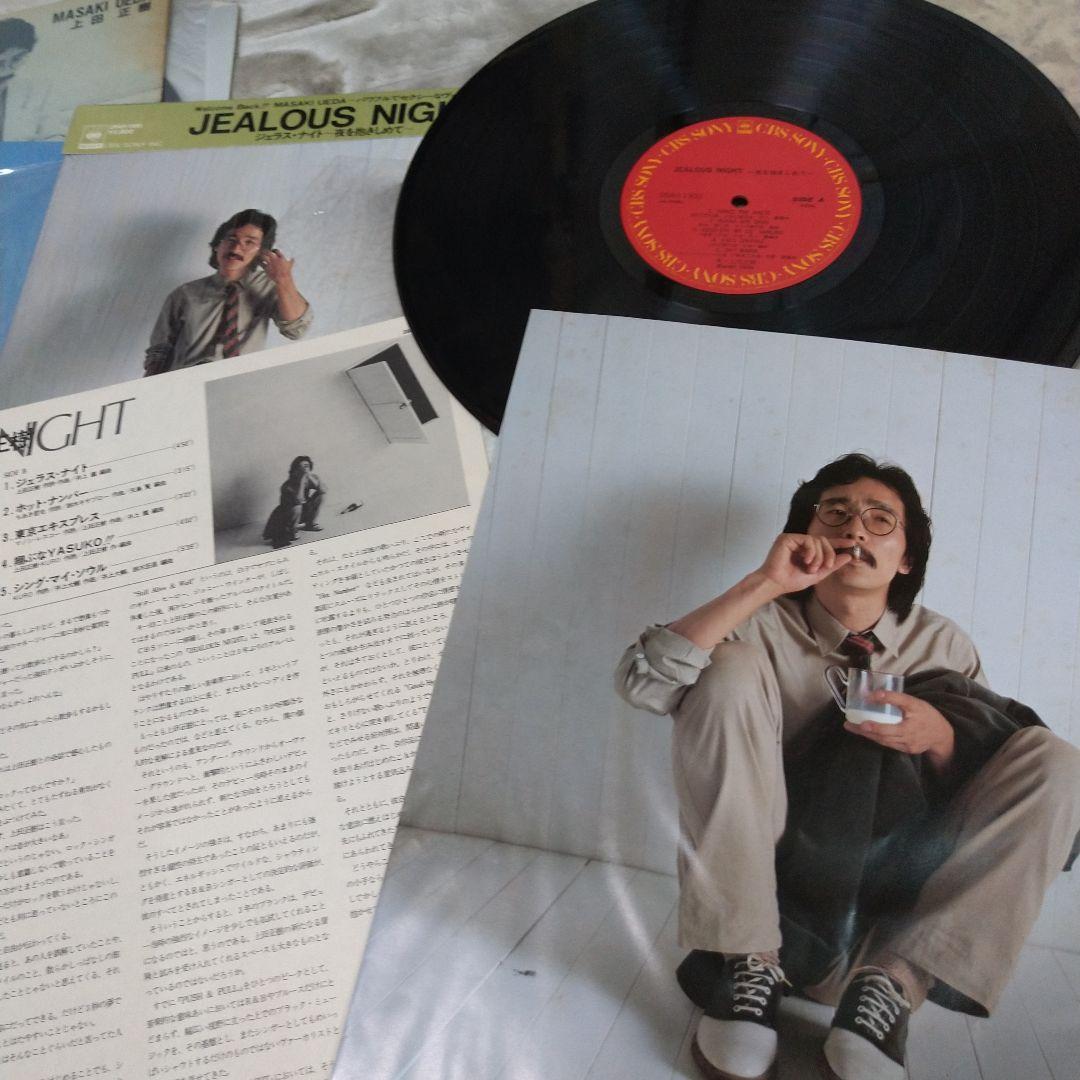 上田 正樹/LPレコード９セット