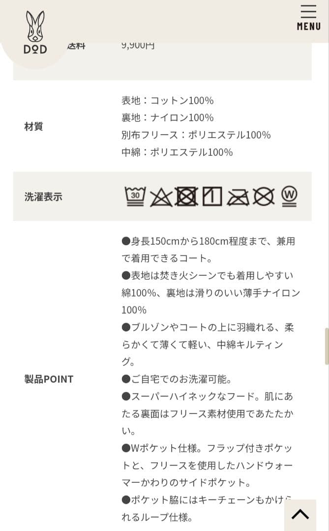 DOD JK040-BG ベージュ アウターノアウター (フリーサイズ)