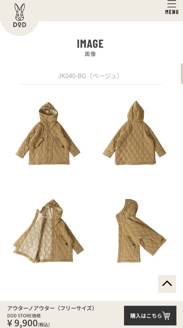 DOD JK040-BG ベージュ アウターノアウター (フリーサイズ)