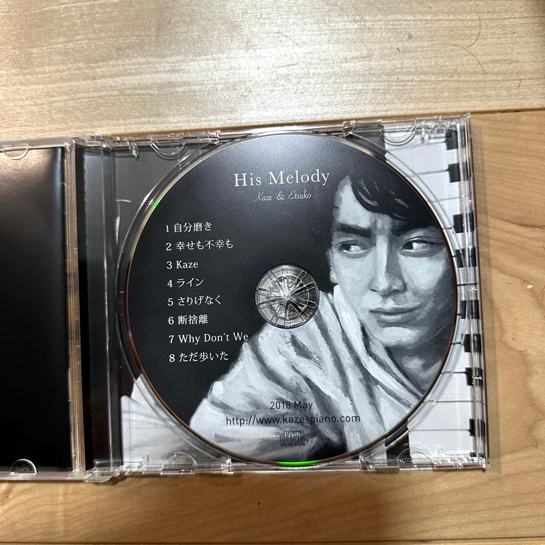 わさびじょうゆページ 送料無料 藤井風 His Melody