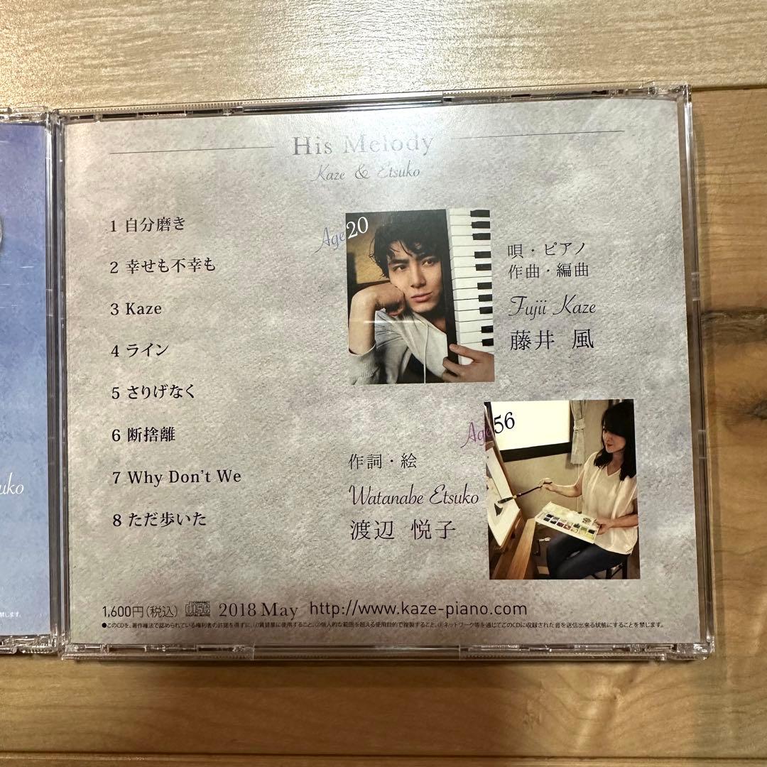 わさびじょうゆページ 送料無料 藤井風 His Melody