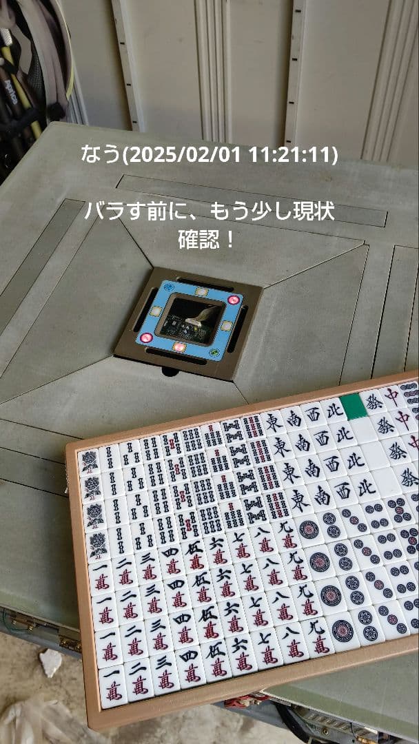 【LXXXXX】自動麻雀卓 雀豪WIDE ジョイナビ 諦め 天枠/枠無し