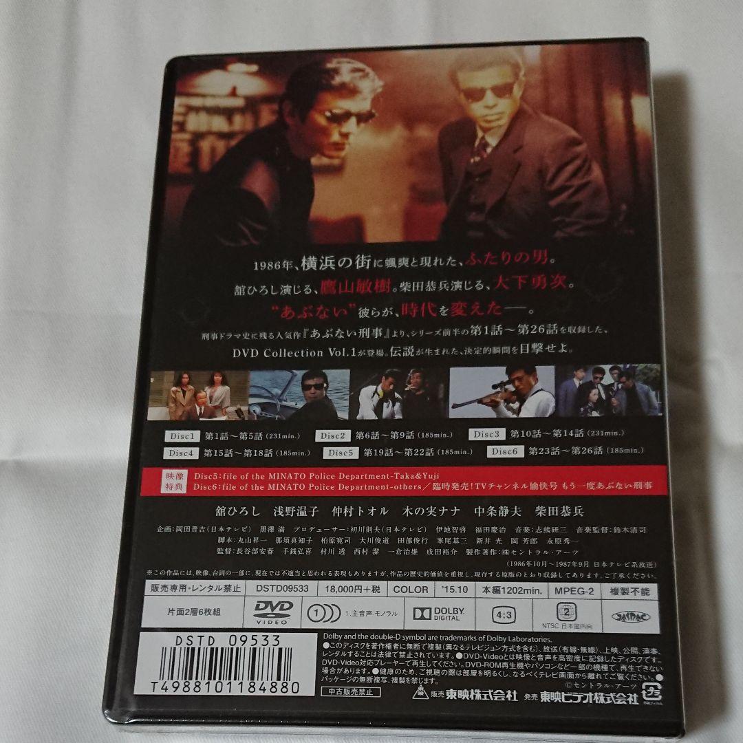 あぶない刑事 DVD