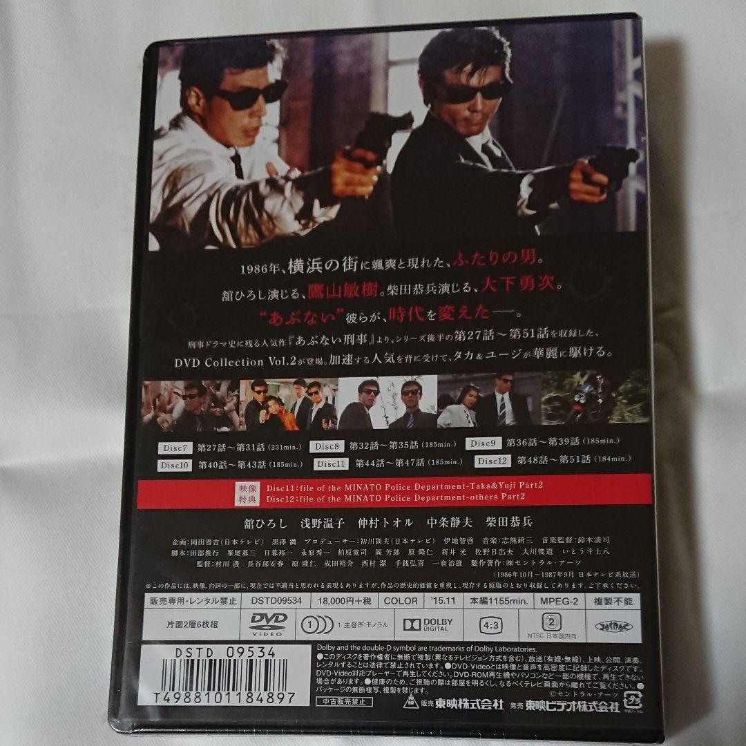 あぶない刑事 DVD