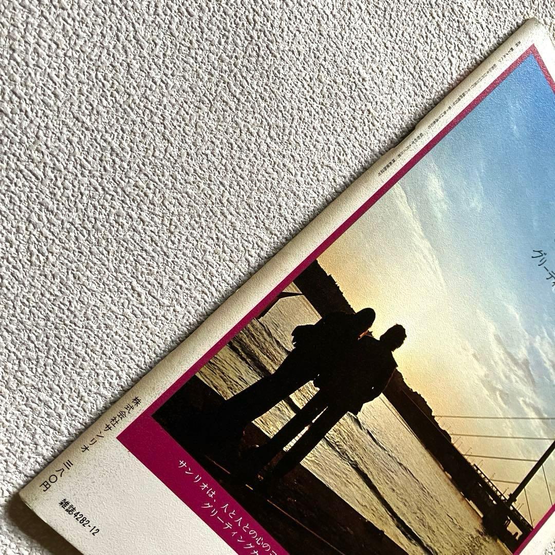 詩とメルヘン　増刊号 (2冊)& 創刊2周年記念ノート　やなせたかし