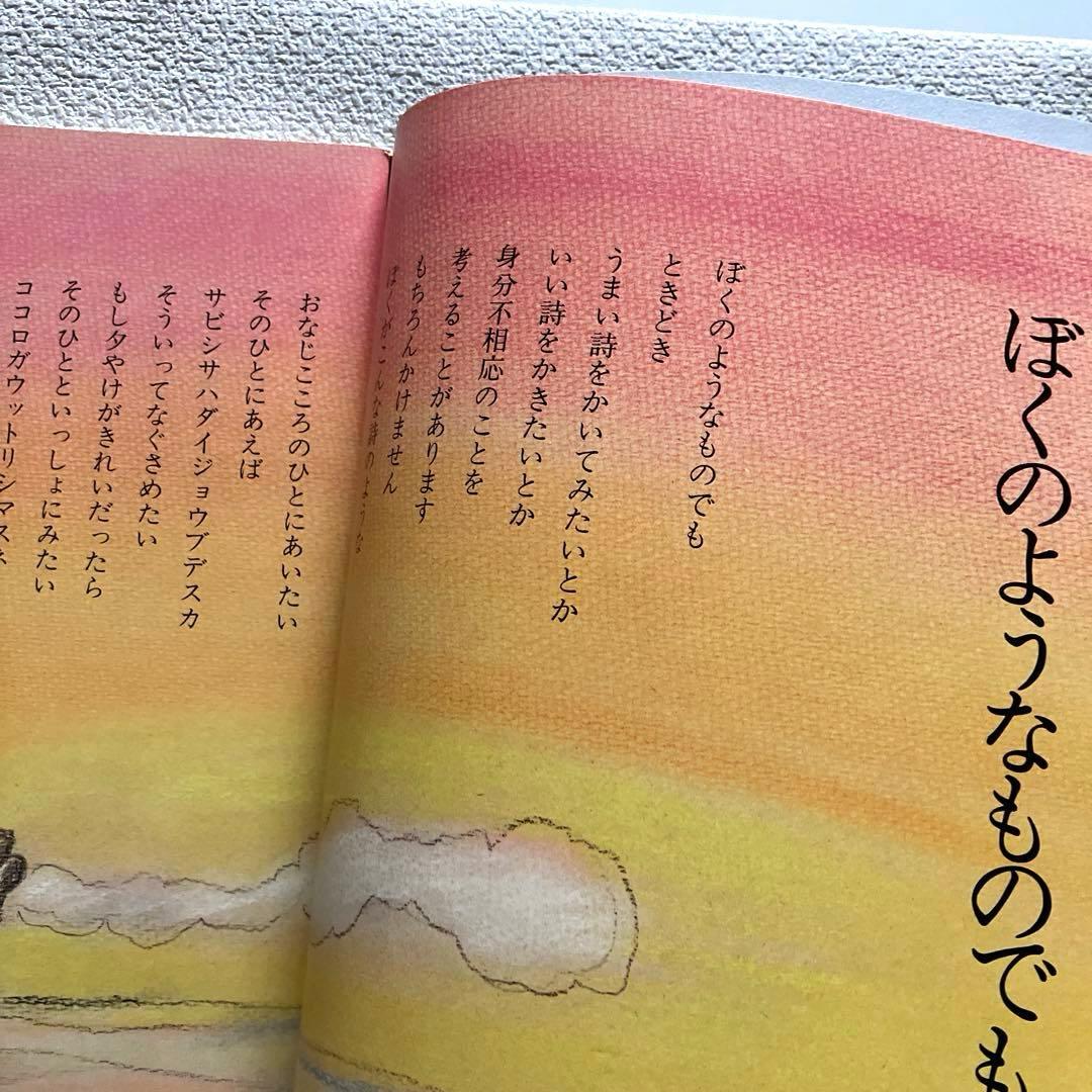 詩とメルヘン　増刊号 (2冊)& 創刊2周年記念ノート　やなせたかし