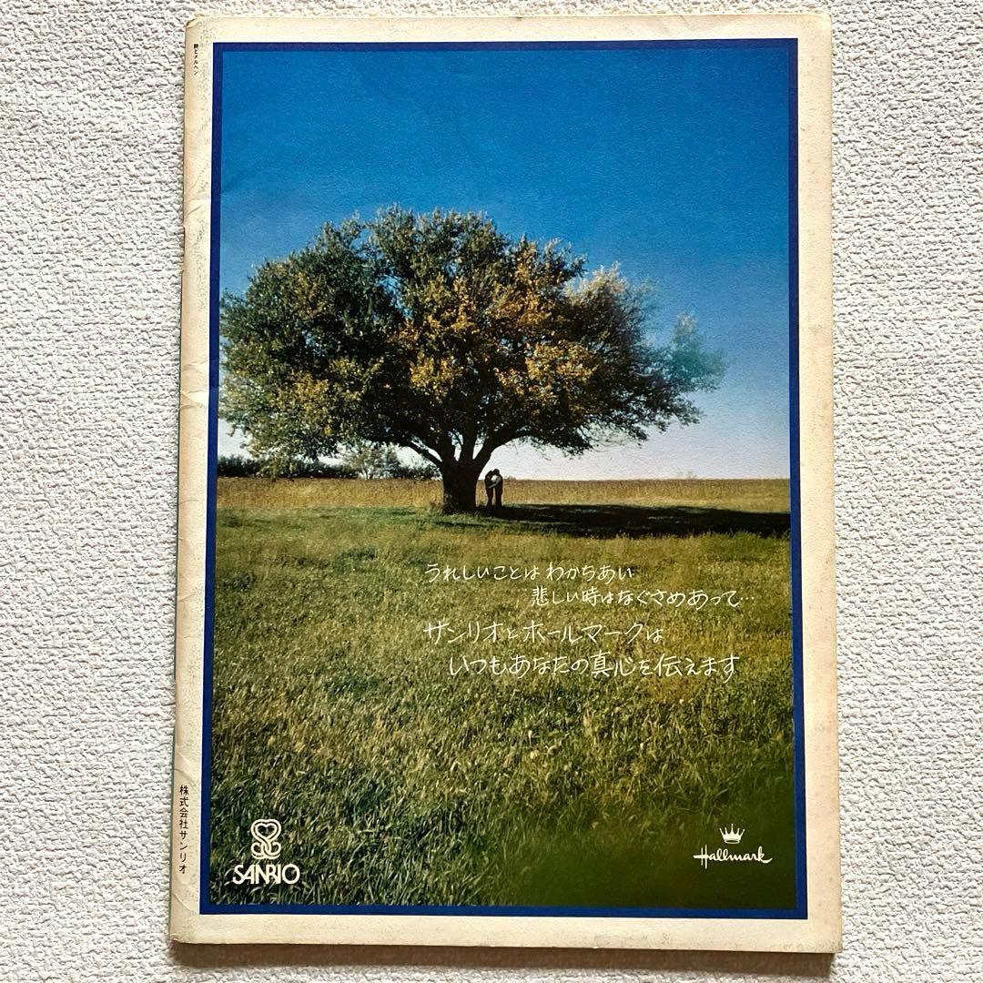 詩とメルヘン　増刊号 (2冊)& 創刊2周年記念ノート　やなせたかし