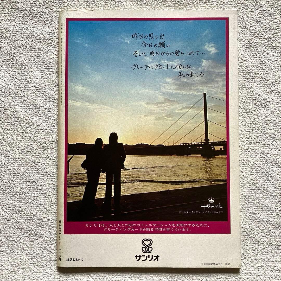 詩とメルヘン　増刊号 (2冊)& 創刊2周年記念ノート　やなせたかし