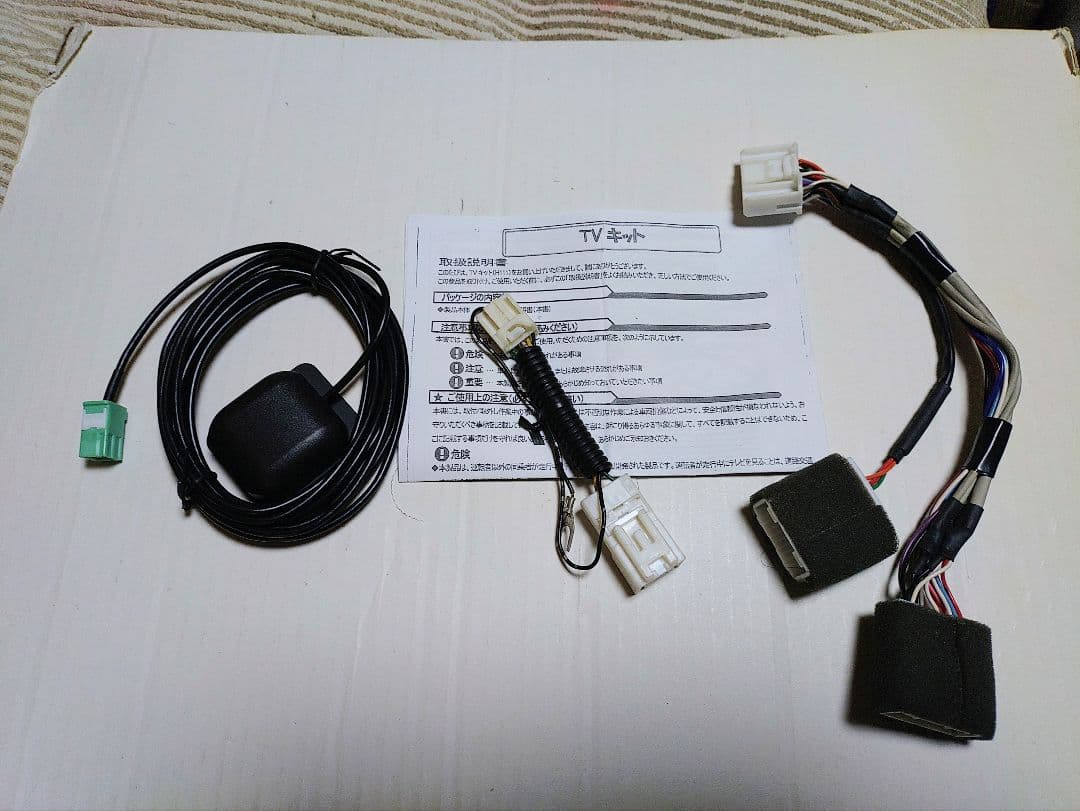 トヨタ純正BluetoothフルセグカーナビNHZN-W59Gアンテナフルセット