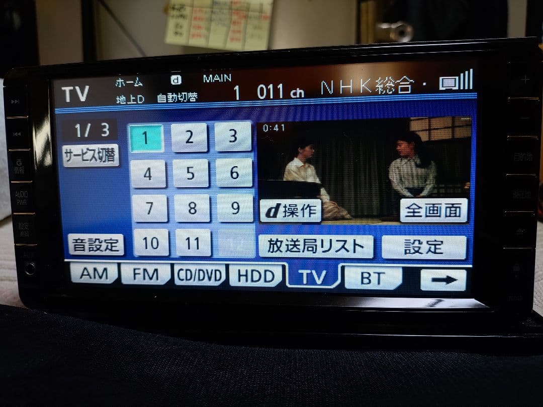 トヨタ純正BluetoothフルセグカーナビNHZN-W59Gアンテナフルセット