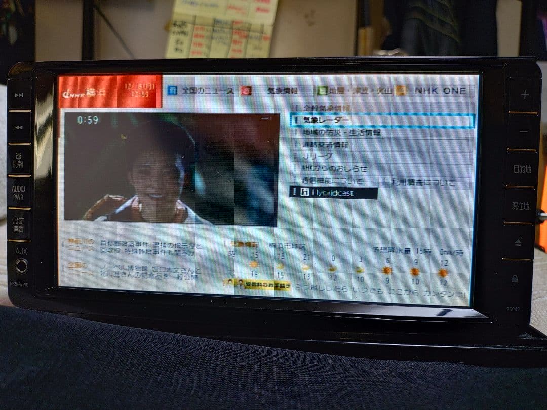 トヨタ純正BluetoothフルセグカーナビNHZN-W59Gアンテナフルセット