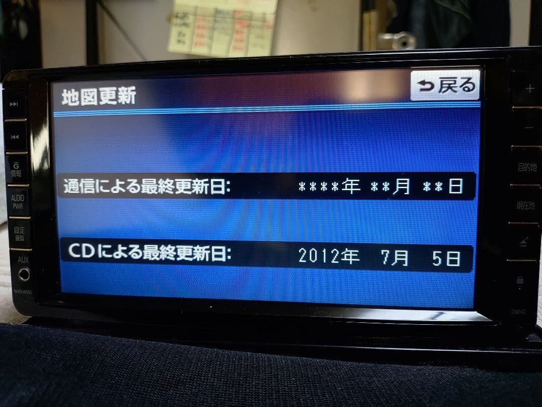 トヨタ純正BluetoothフルセグカーナビNHZN-W59Gアンテナフルセット