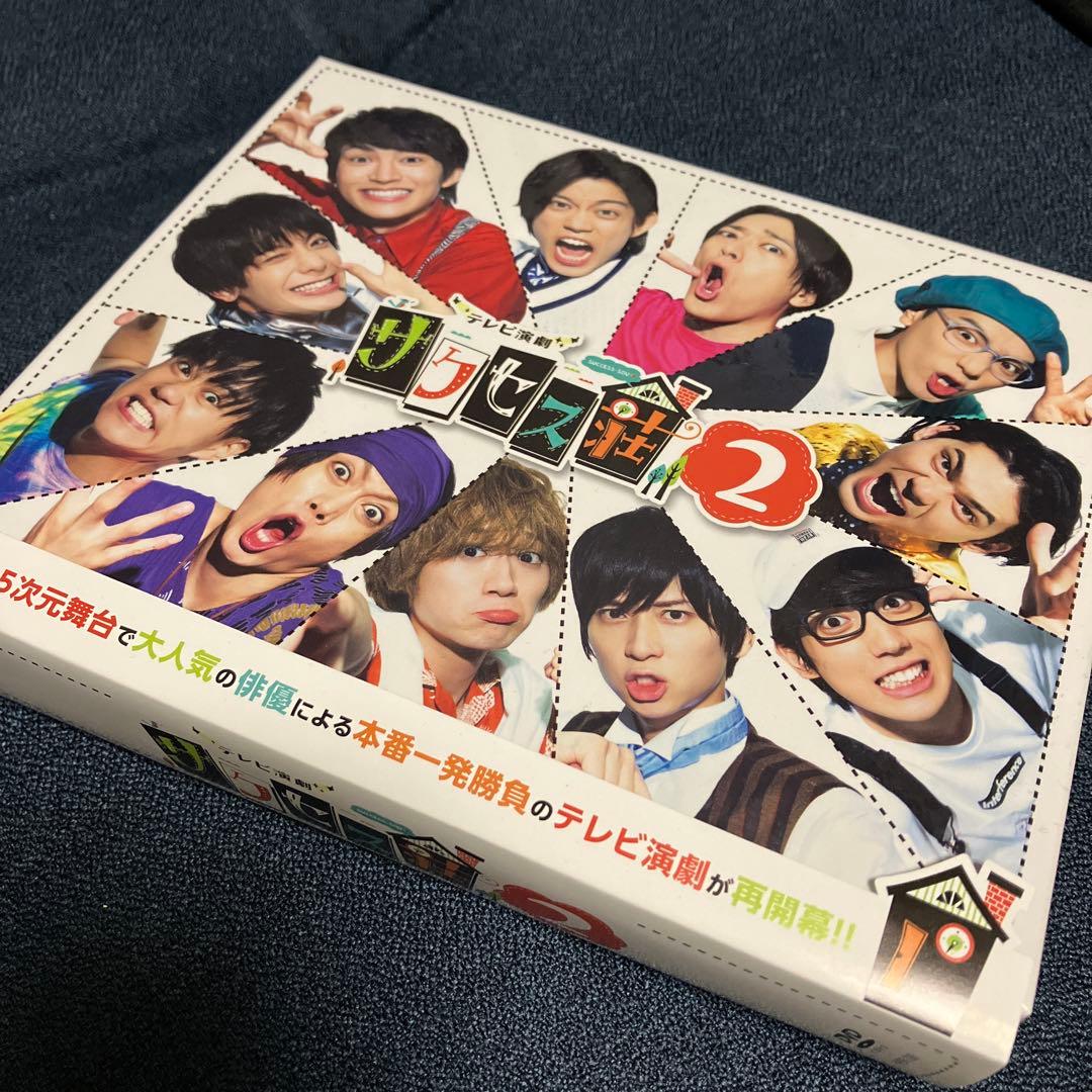テレビ演劇 サクセス荘2 DVD BOX〈7枚組〉