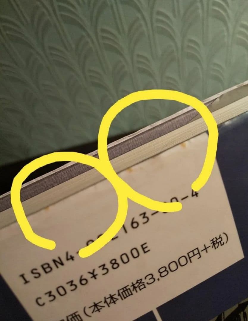 愛知大学文学会叢書８「心理学化する社会」の臨床社会学 ／樫村愛子 著