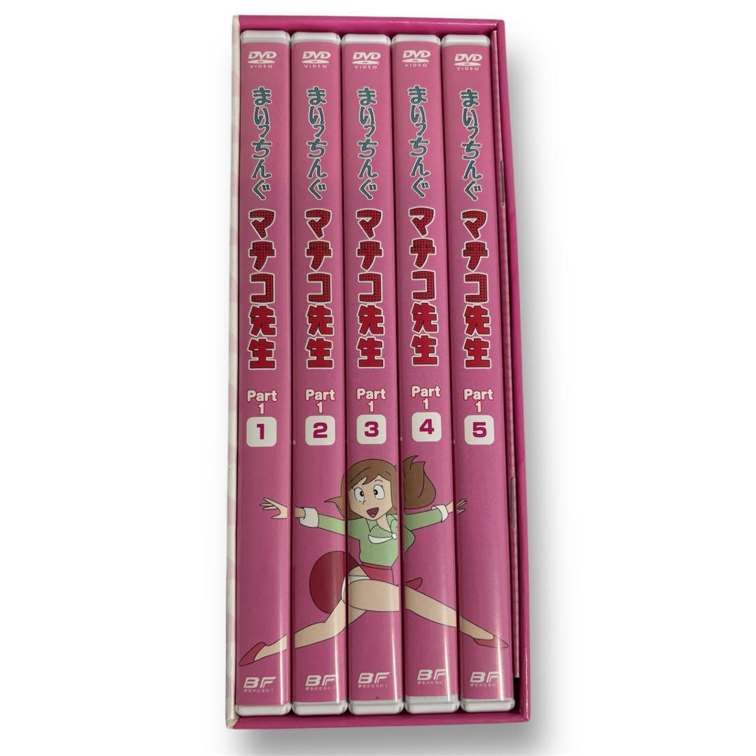 【超美品】 まいっちんぐマチコ先生　Part1 DVD-BOXアニメライブラリー