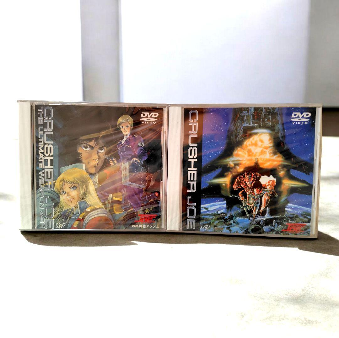 DVD未開封　美品 クラッシャージョー DVD COMPLETE BOX