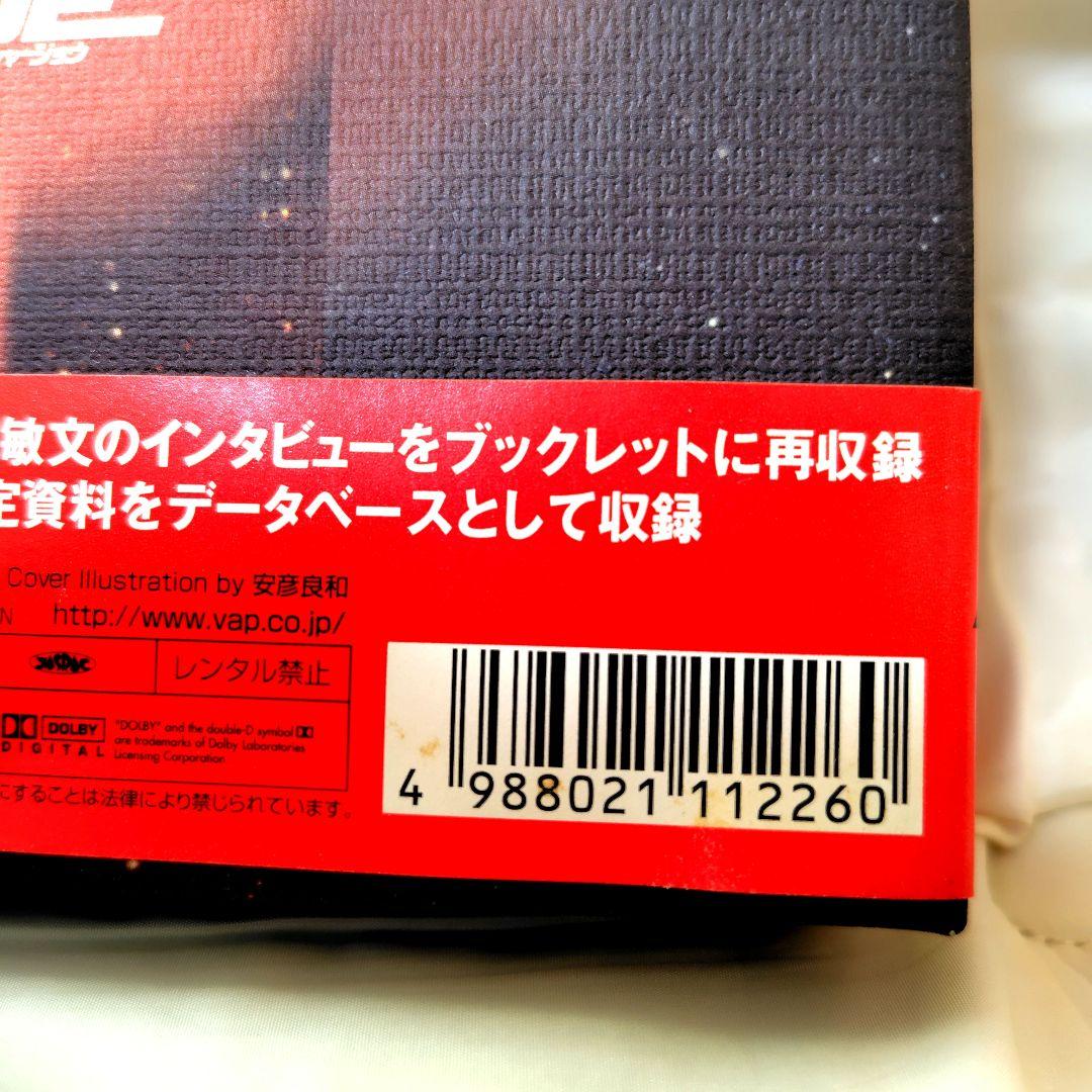 DVD未開封　美品 クラッシャージョー DVD COMPLETE BOX