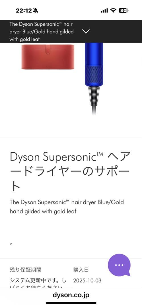 ダイソン スーパーソニック イオニック ヘアードライヤー 23.75K金箔　限定