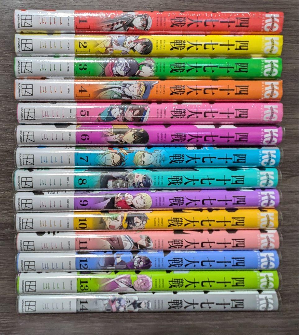 【美品、全巻初版、全帯付】四十七大戦 全14巻セット