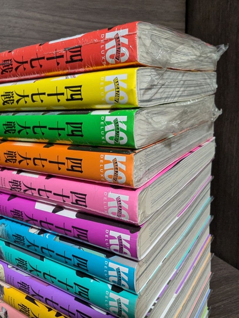 【美品、全巻初版、全帯付】四十七大戦 全14巻セット