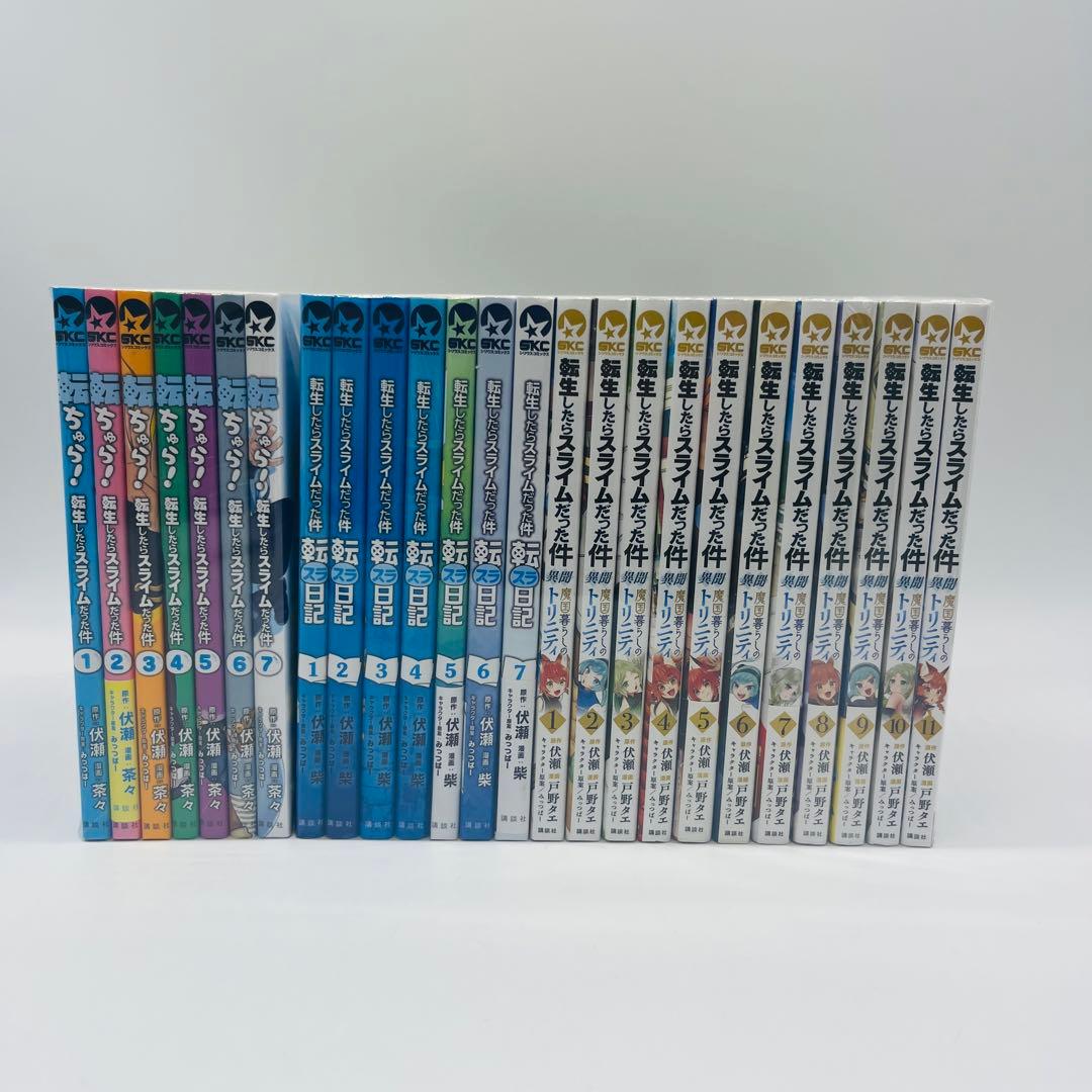 転生したらスライムだった件　全巻