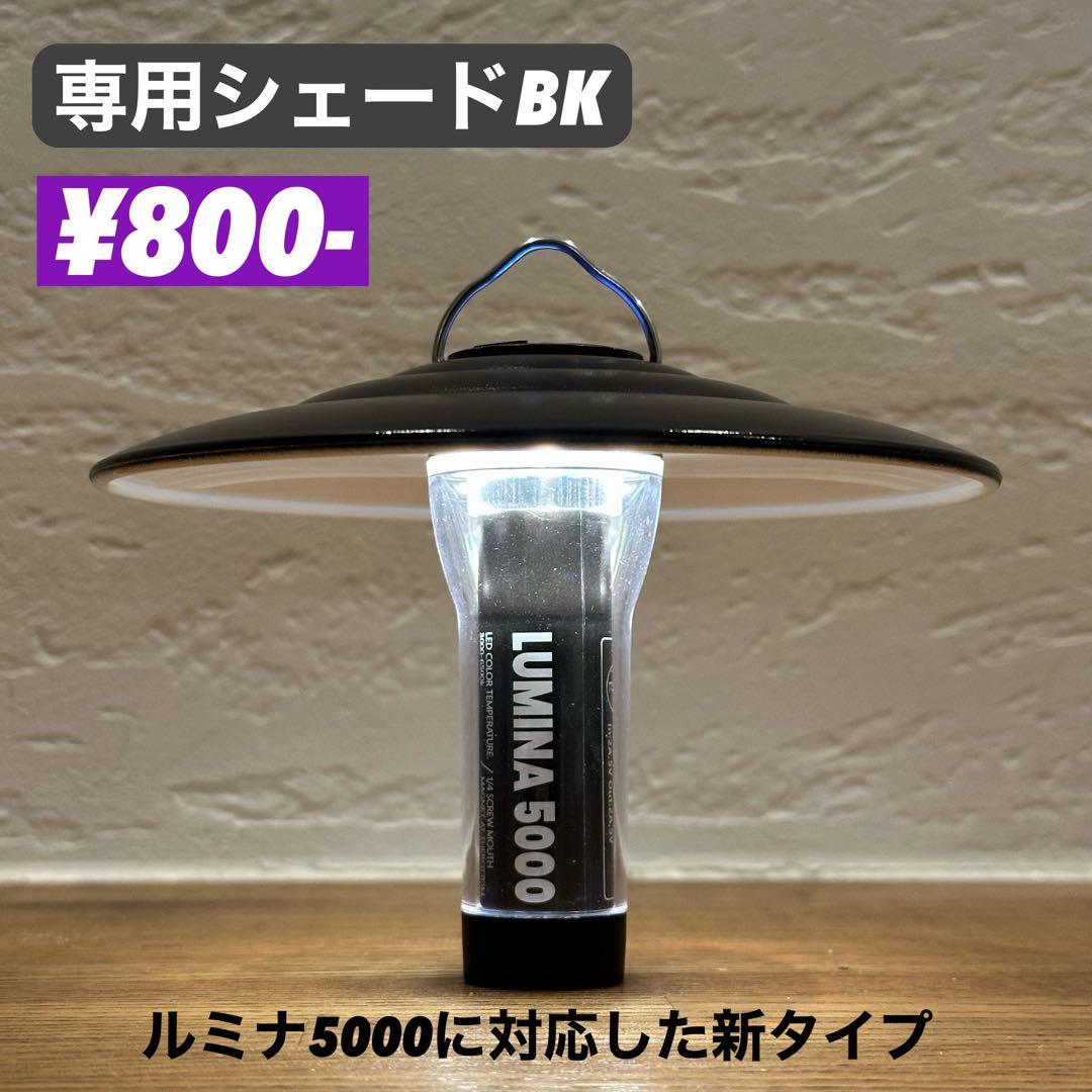 スームルーム　LUMINA5000 ルミナ5000 4個 プレゼント4個②