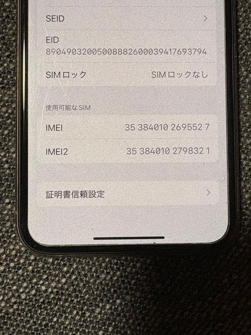 iPhone 11 pro 本体 バッテリー63%