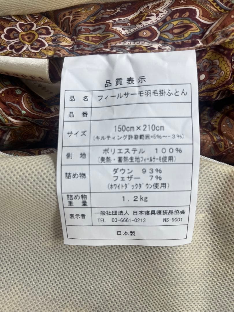 【高級羽毛布団】シングルサイズ フランス産羽毛 ロイヤルゴールドラベル