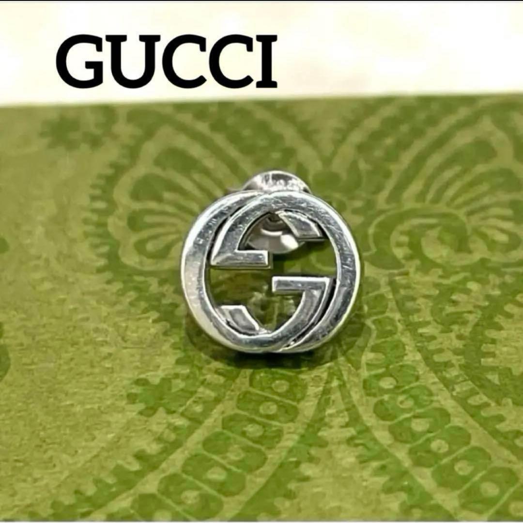 【極美品】グッチ　インターロッキングピアス片耳　メンズ/レディース　925