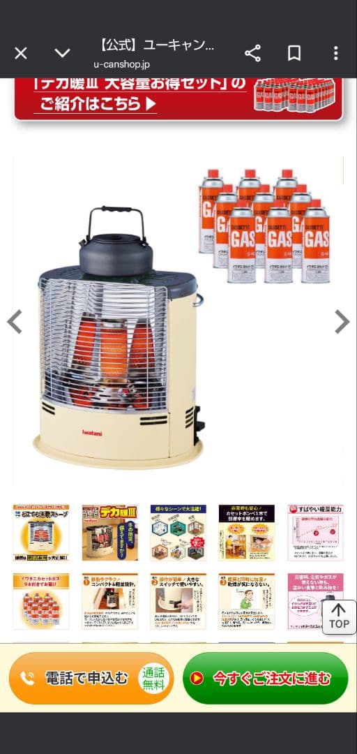 Iwatani カセットガスストーブ CB-STV-DKD3-C