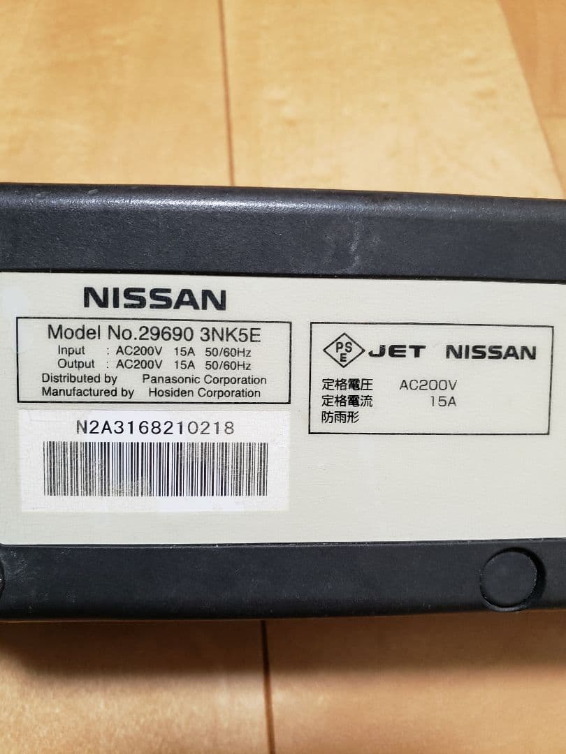 ★送料無料★ 日産純正 充電ケーブル 200V アリア リーフ サクラ