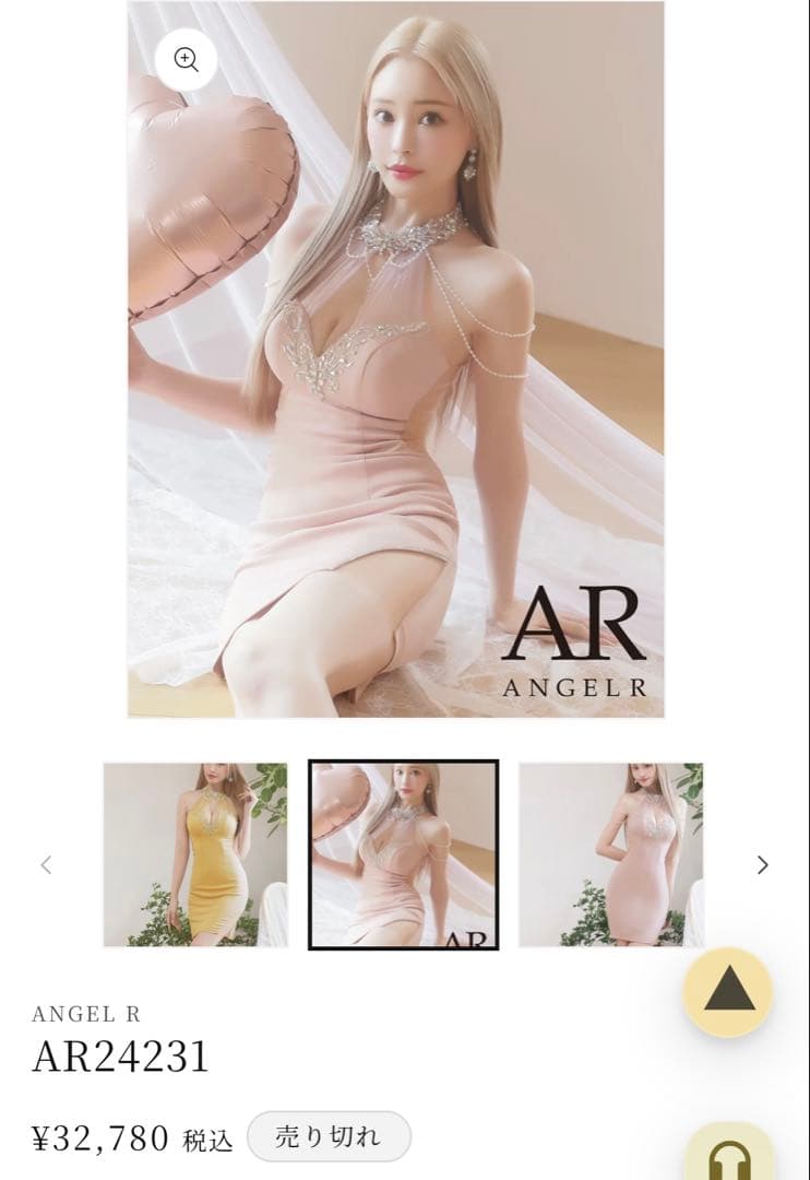ANGEL R AR24231 ホワイト Sサイズ新品未使用❣️極美品❣️