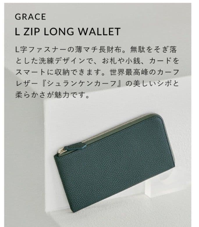 STANDARD　SUPPLY　長財布