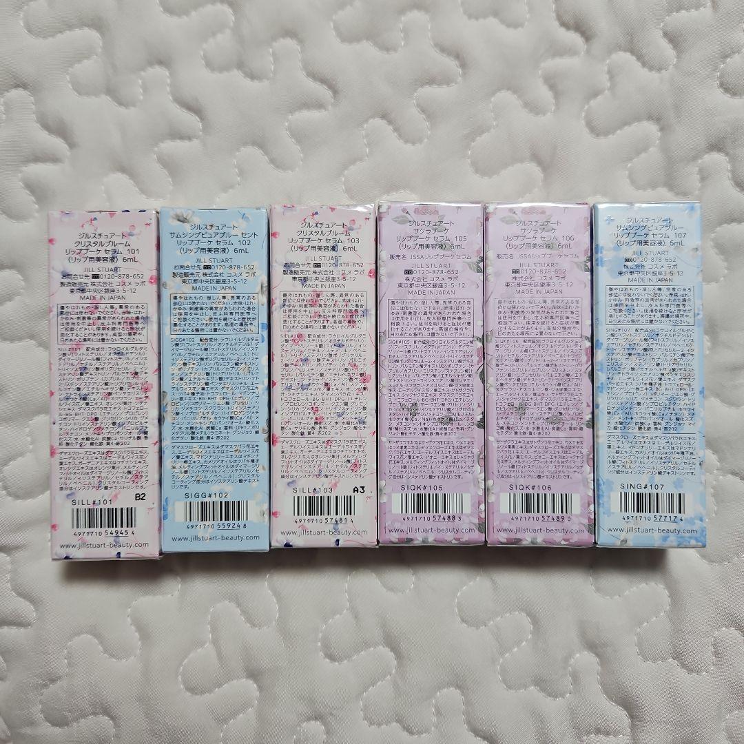 ジルスチュアートリップブーケセラム 限定色 6本セット