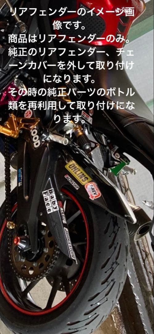 MT-09 リアフェンダー