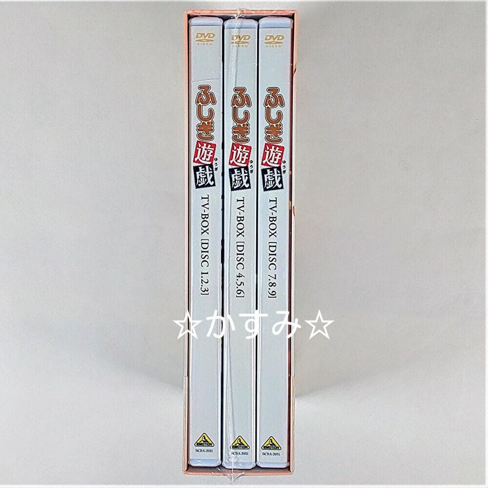 【新品未開封品】ふしぎ遊戯　TV-BOX　DVD　通常版