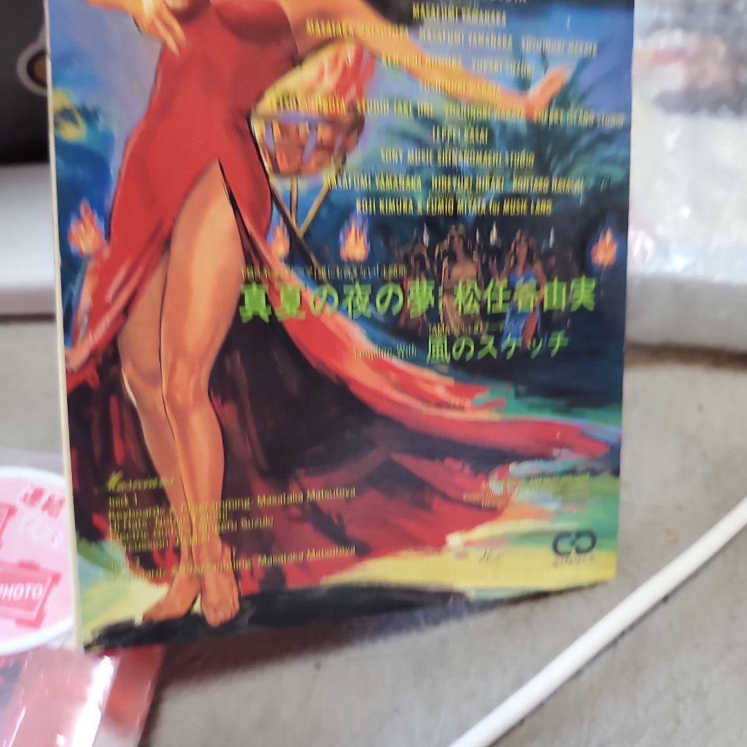 松任谷由実 真夏の夜の夢 CDシングル