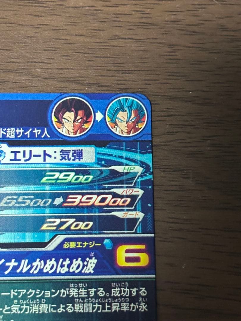 UGM4-SECベジット