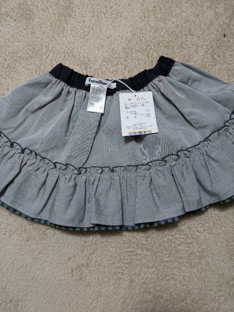 【familiar　ファミリア】スカート　リバーシブル　チェック　新品　80