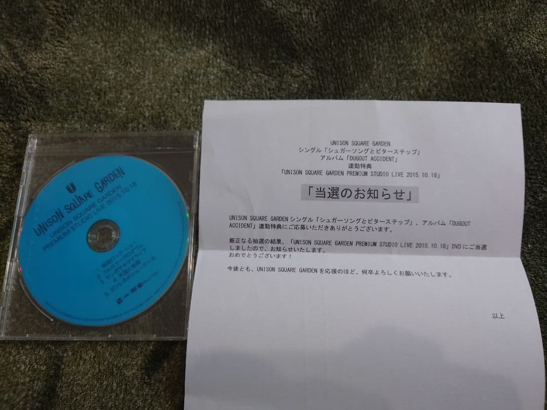 新品、未開封、UNISON SQUARE GARDEN dvd