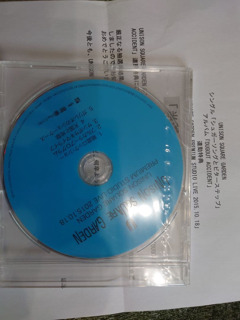 新品、未開封、UNISON SQUARE GARDEN dvd