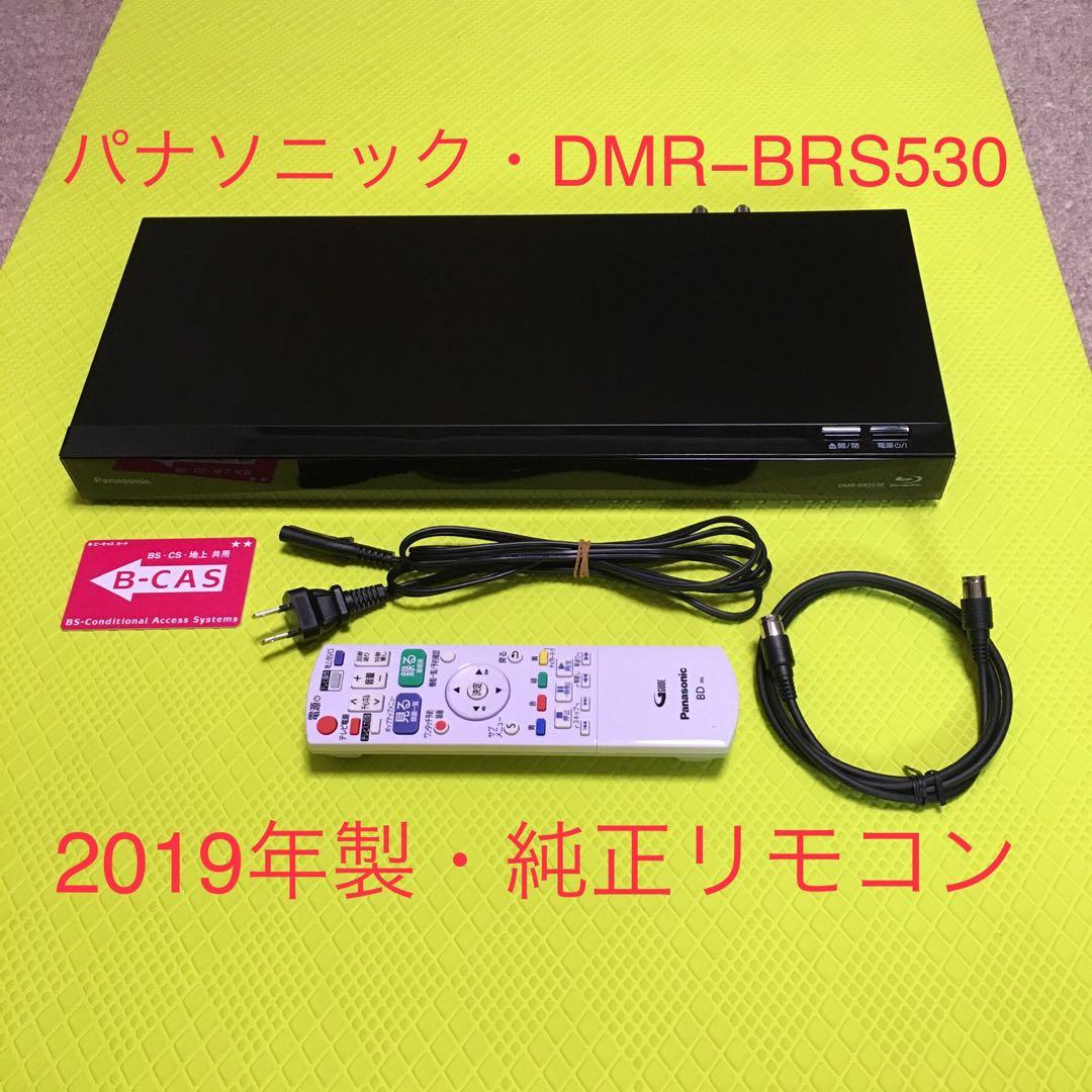 2019年製◆パナソニックブルーレイ◆DMR-BRS530◆純正リモコン