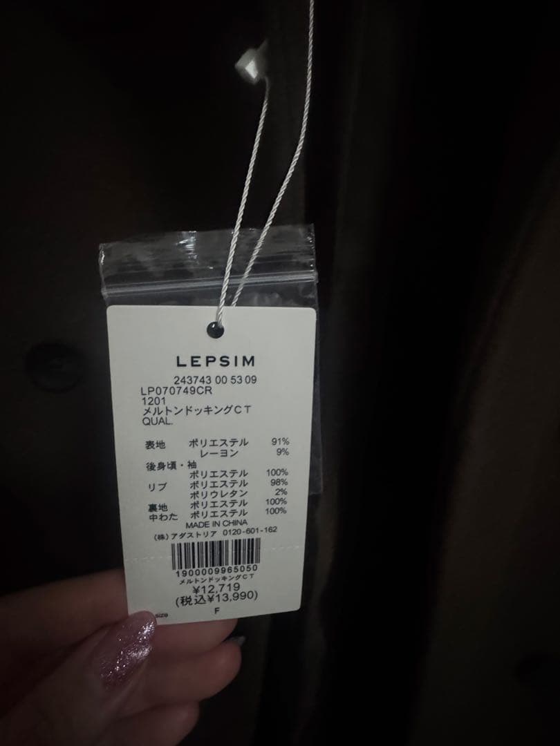 【新品・未使用品】メルトンドッキングコート