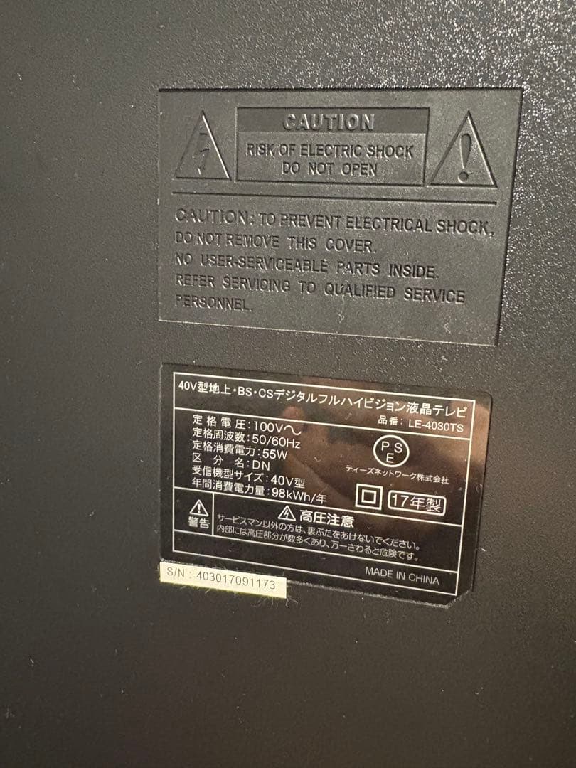 TEES 40V型フルハイビジョン液晶テレビ LE-4030TS 2017年製